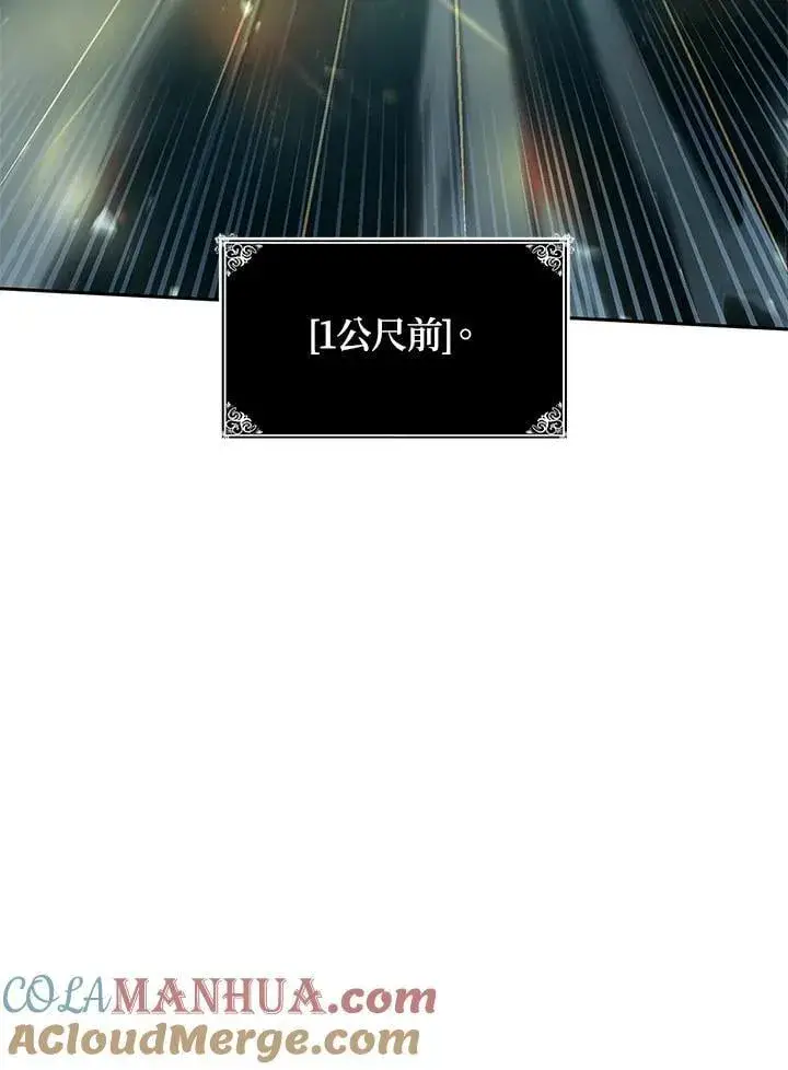 《无限魔法师》第34话图133