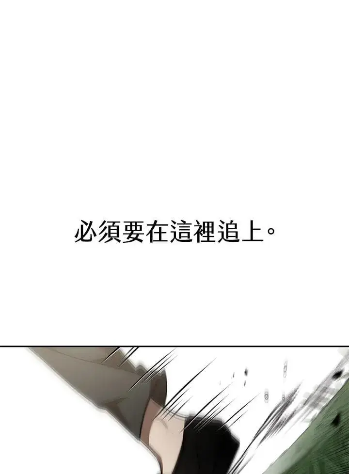 《无限魔法师》第34话图135