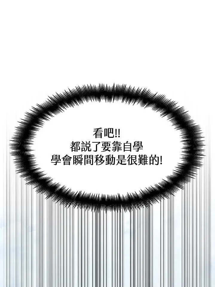 《无限魔法师》第34话图14