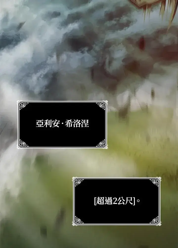 《无限魔法师》第34话图142