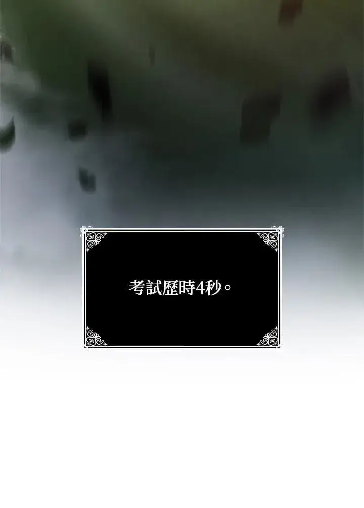 《无限魔法师》第34话图143