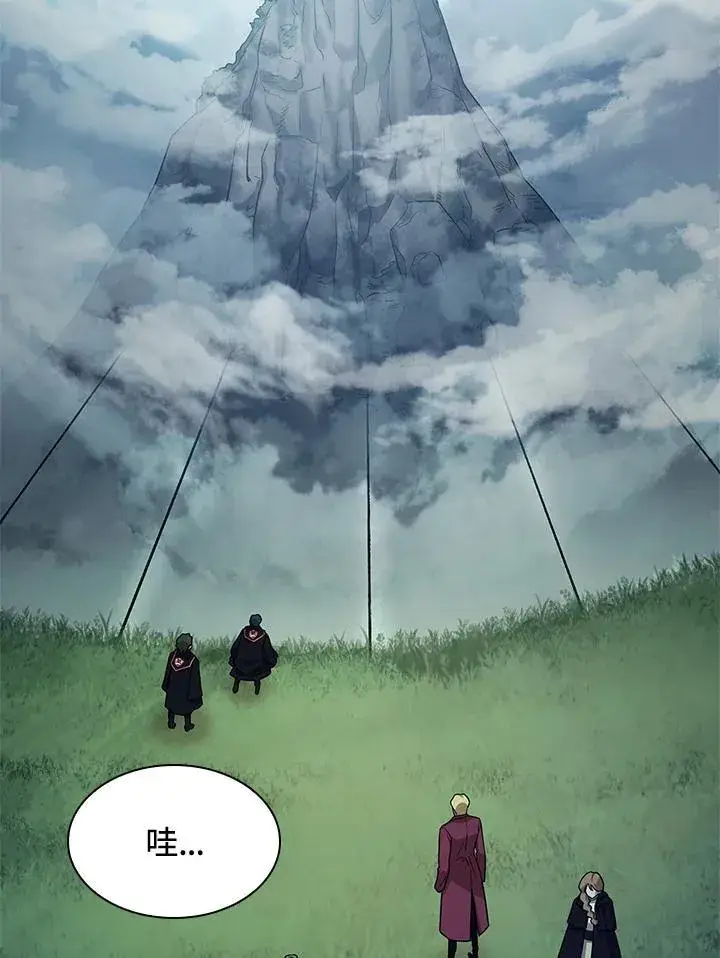 《无限魔法师》第34话图16