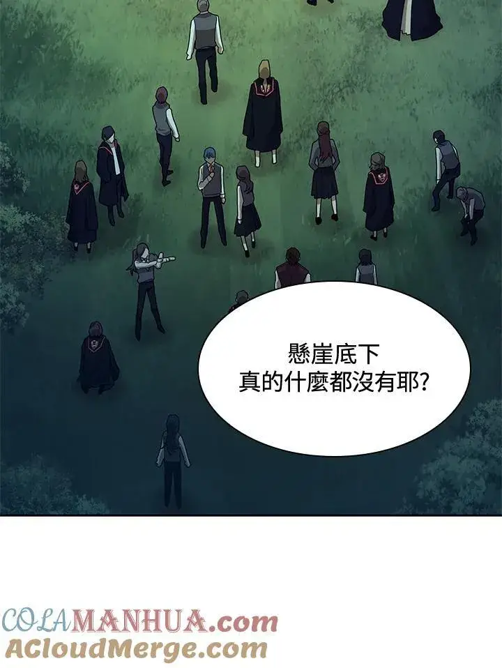 《无限魔法师》第34话图17