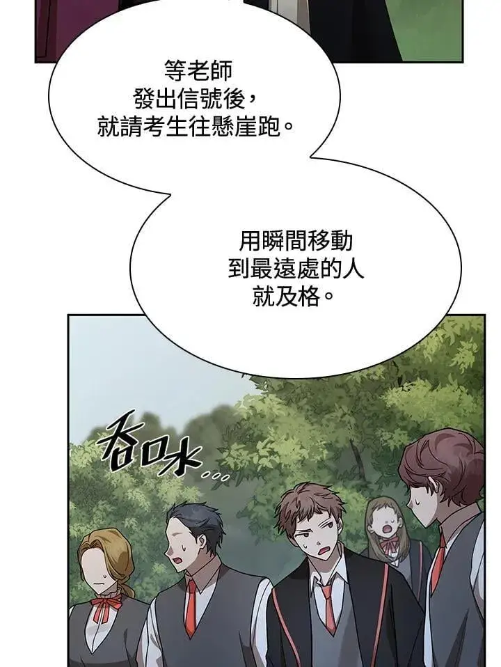 《无限魔法师》第34话图19