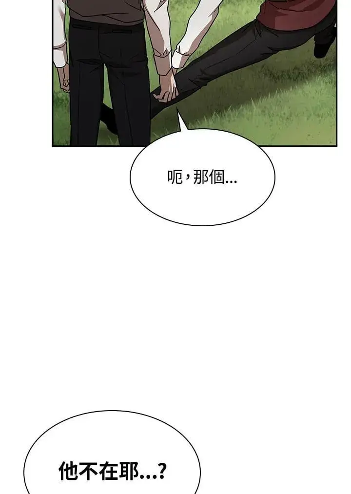 《无限魔法师》第34话图2