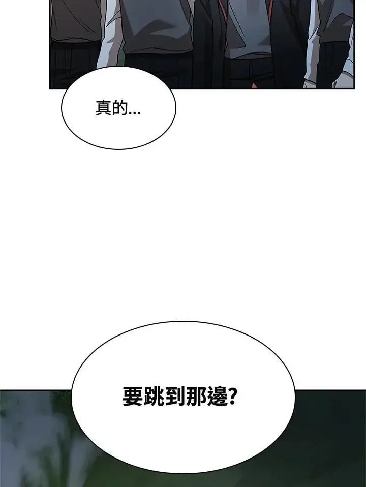 《无限魔法师》第34话图20