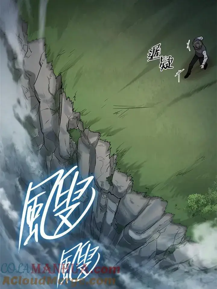《无限魔法师》第34话图21
