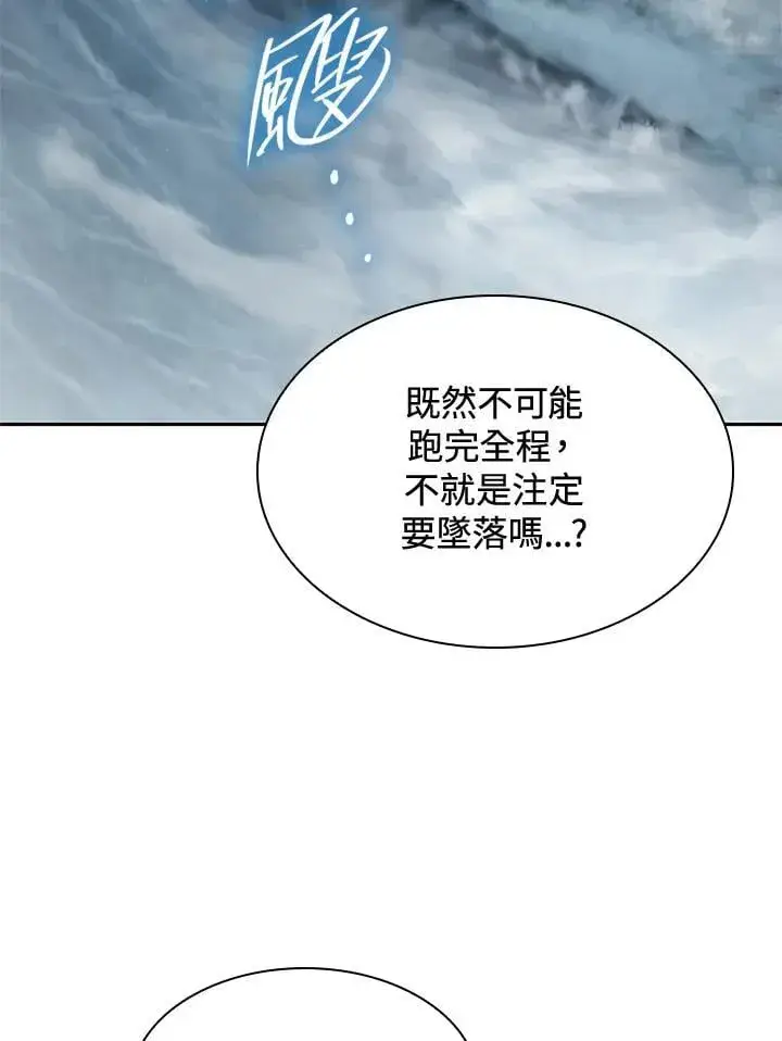 《无限魔法师》第34话图22