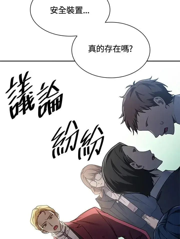 《无限魔法师》第34话图23