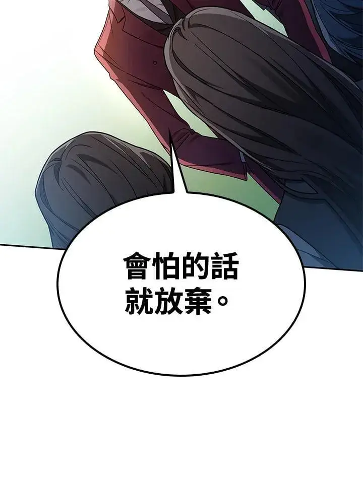 《无限魔法师》第34话图24
