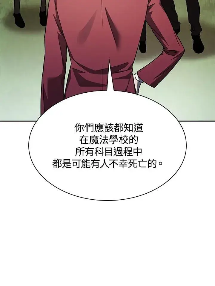 《无限魔法师》第34话图26