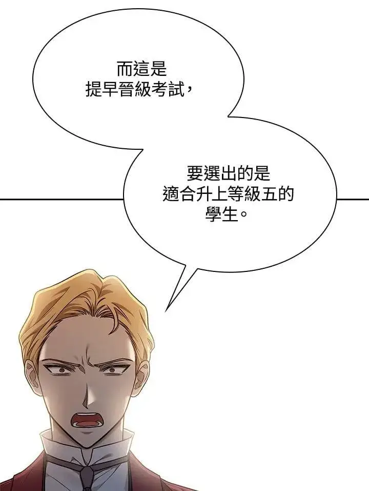 《无限魔法师》第34话图27
