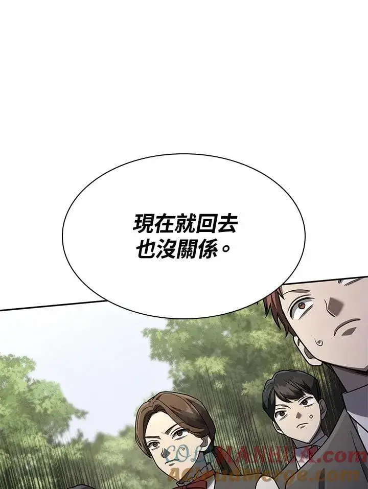 《无限魔法师》第34话图29
