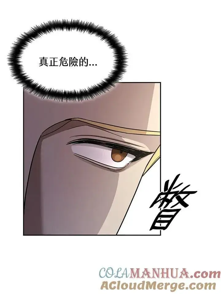 《无限魔法师》第34话图33