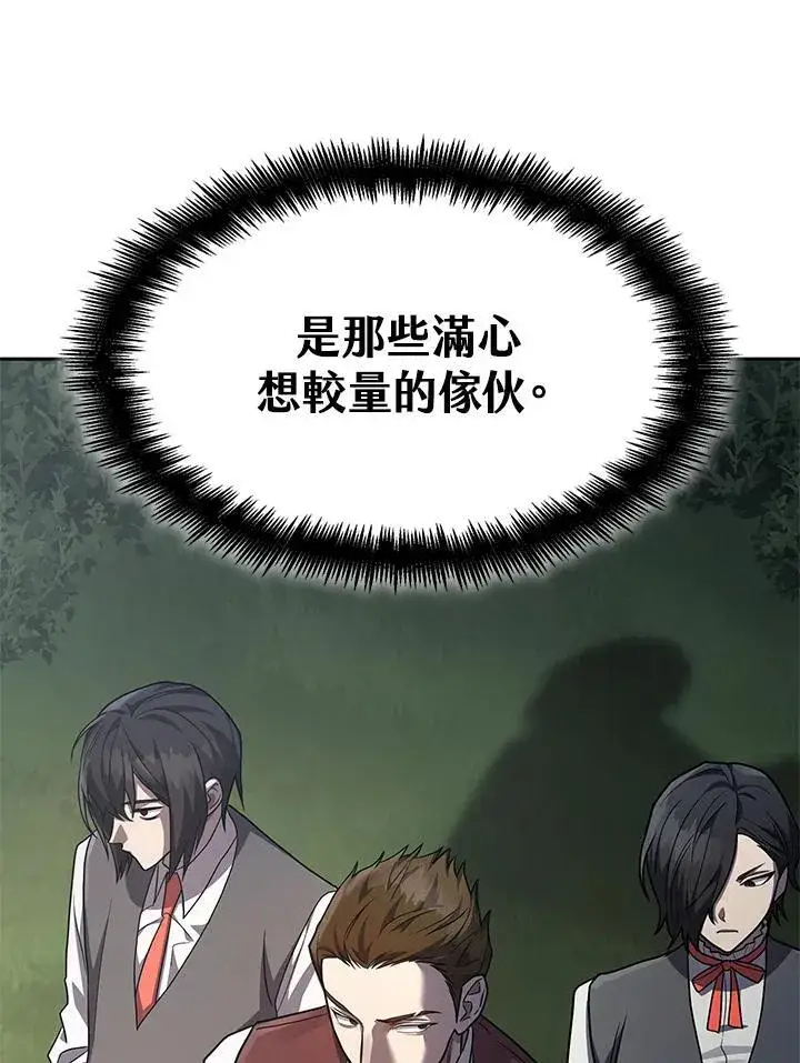 《无限魔法师》第34话图34