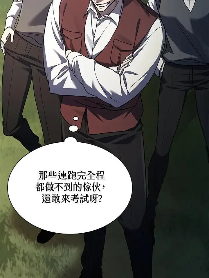 《无限魔法师》第34话图35