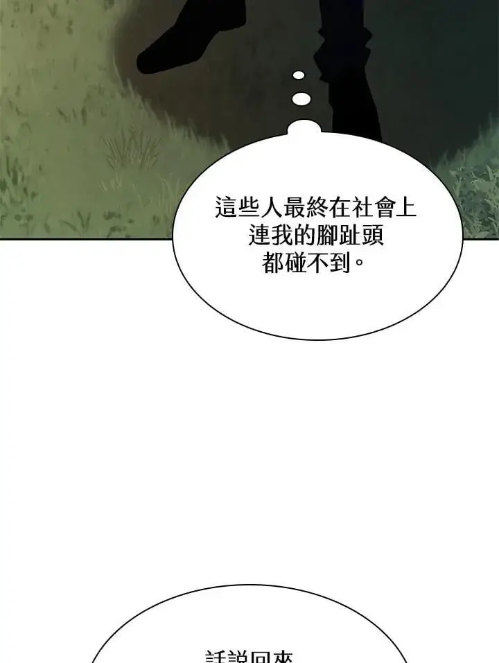 《无限魔法师》第34话图36