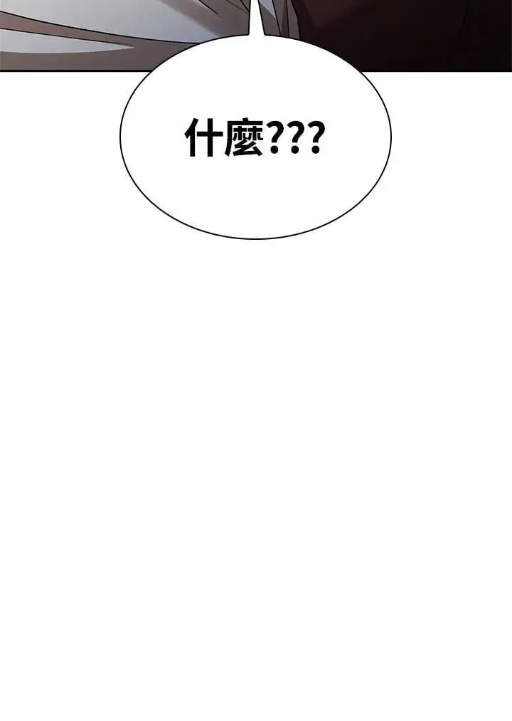 《无限魔法师》第34话图4