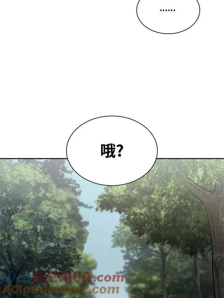 《无限魔法师》第34话图41