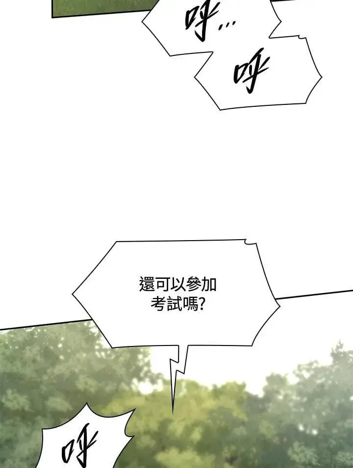 《无限魔法师》第34话图47