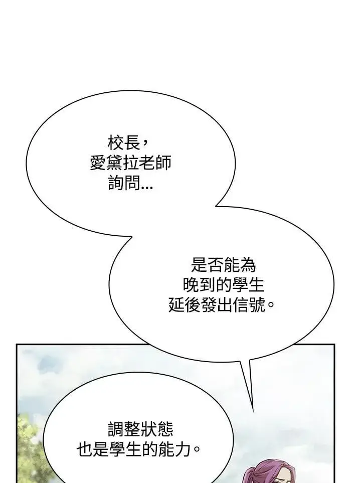《无限魔法师》第34话图54