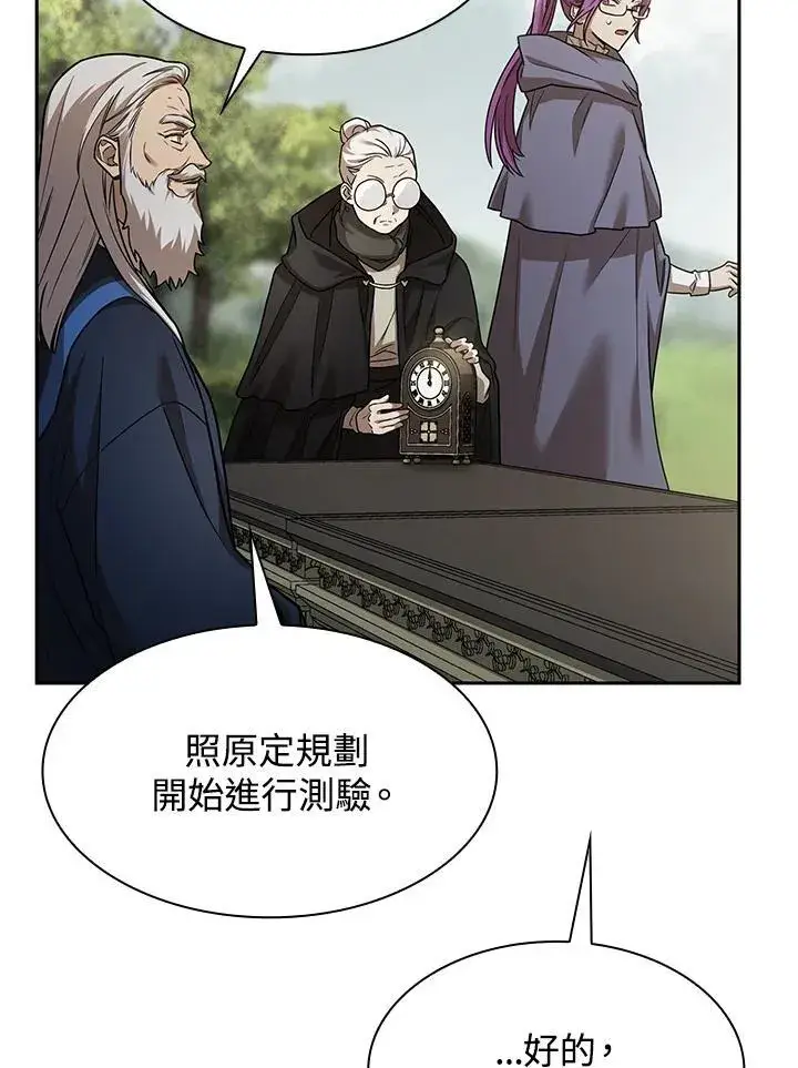 《无限魔法师》第34话图55