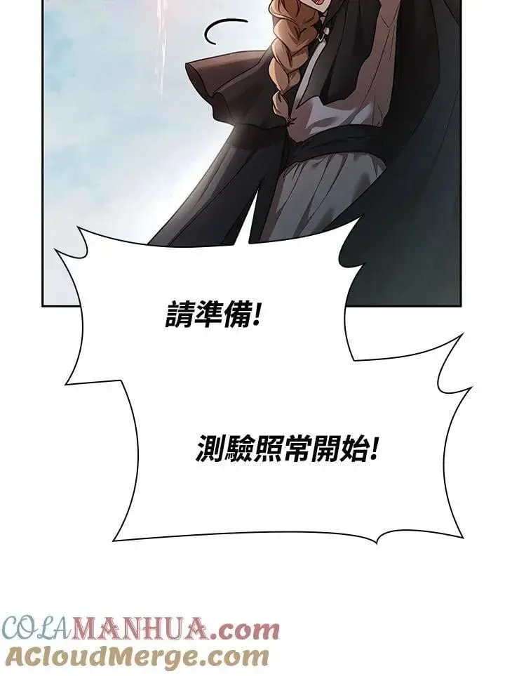 《无限魔法师》第34话图57