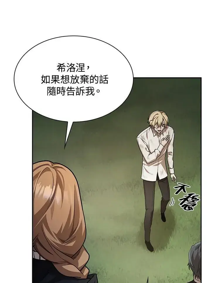 《无限魔法师》第34话图58