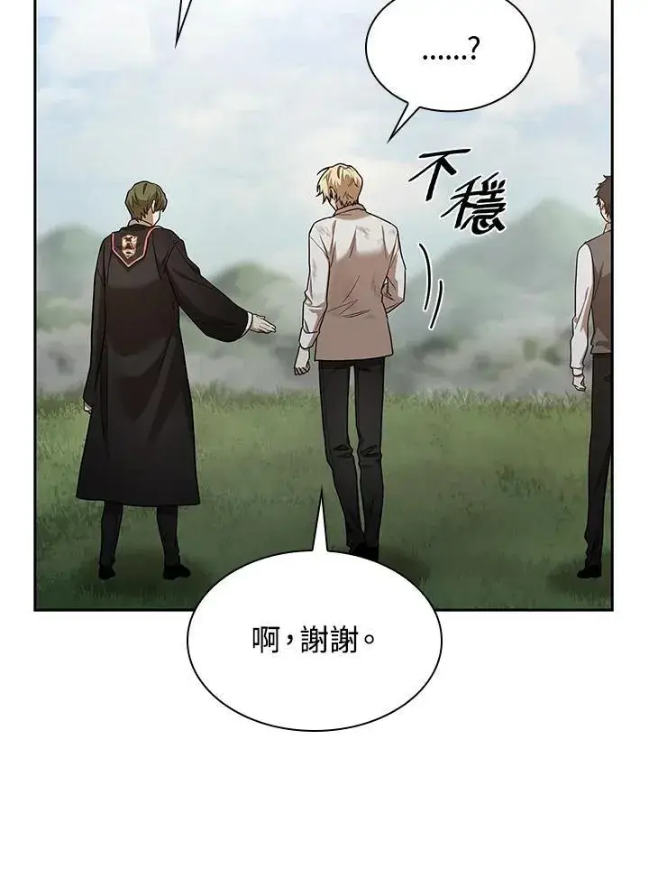《无限魔法师》第34话图60