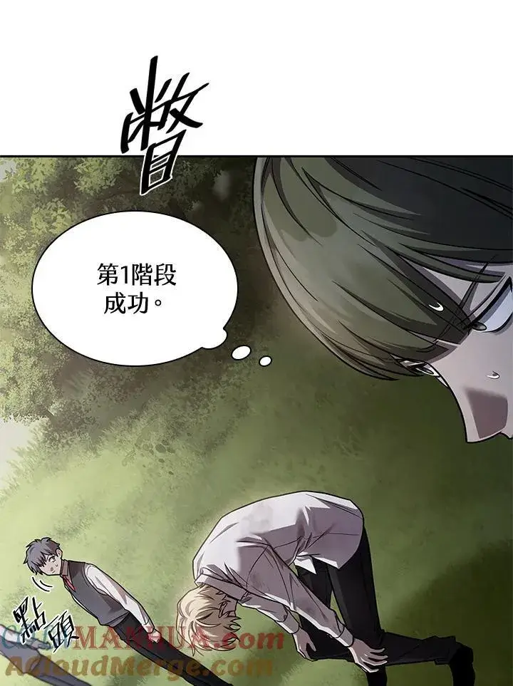 《无限魔法师》第34话图61