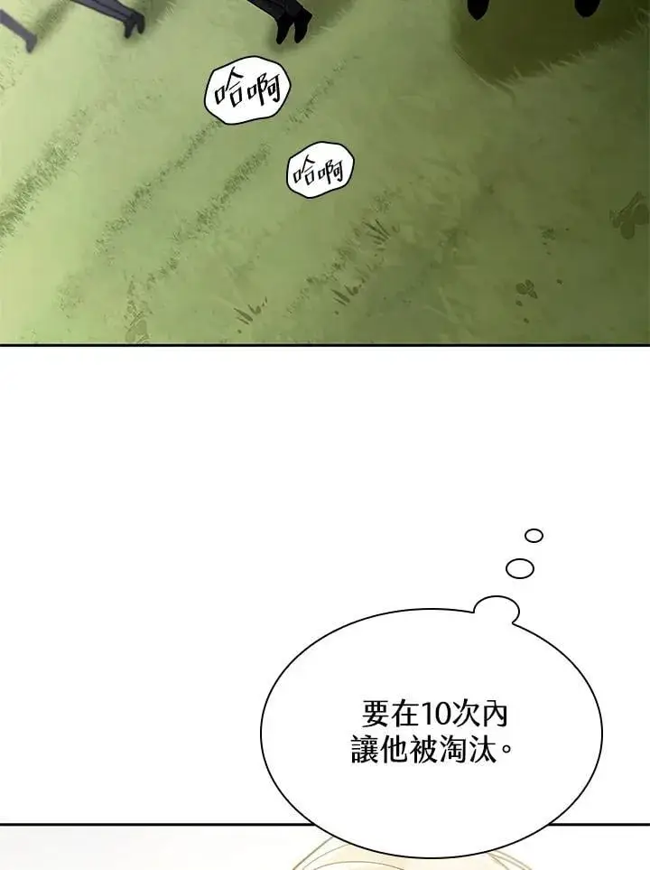 《无限魔法师》第34话图62