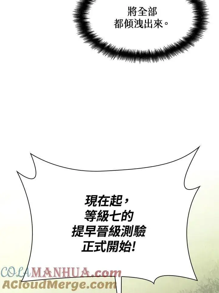 《无限魔法师》第34话图65