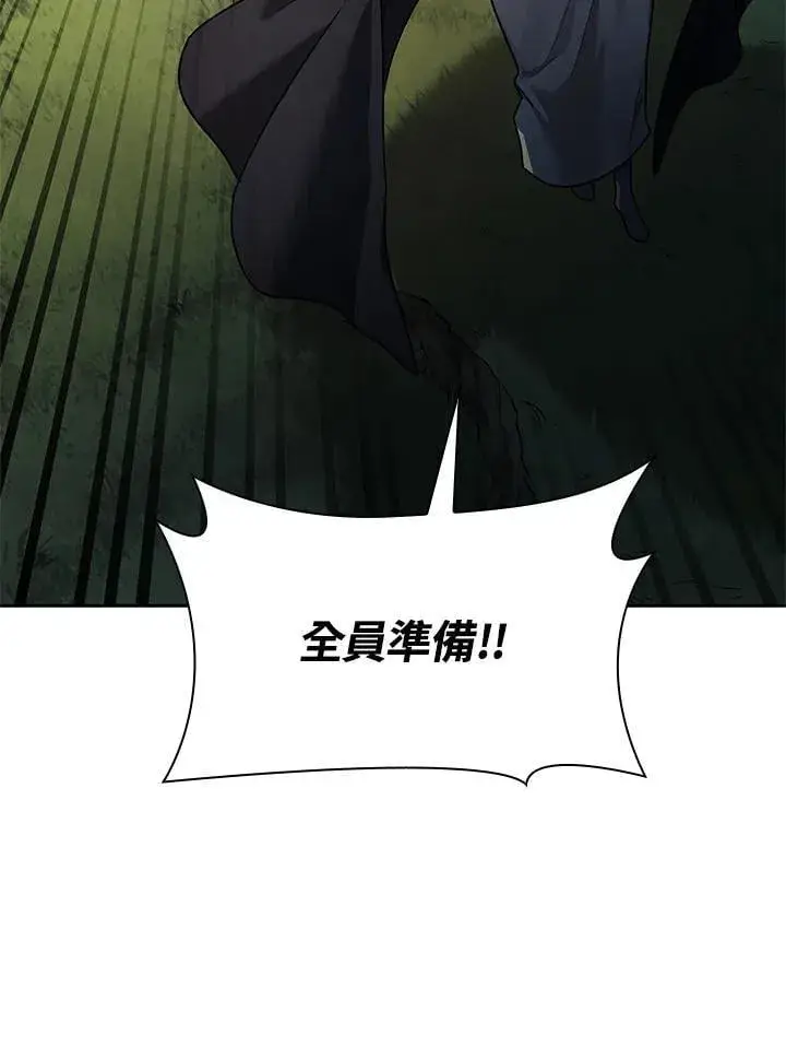 《无限魔法师》第34话图67