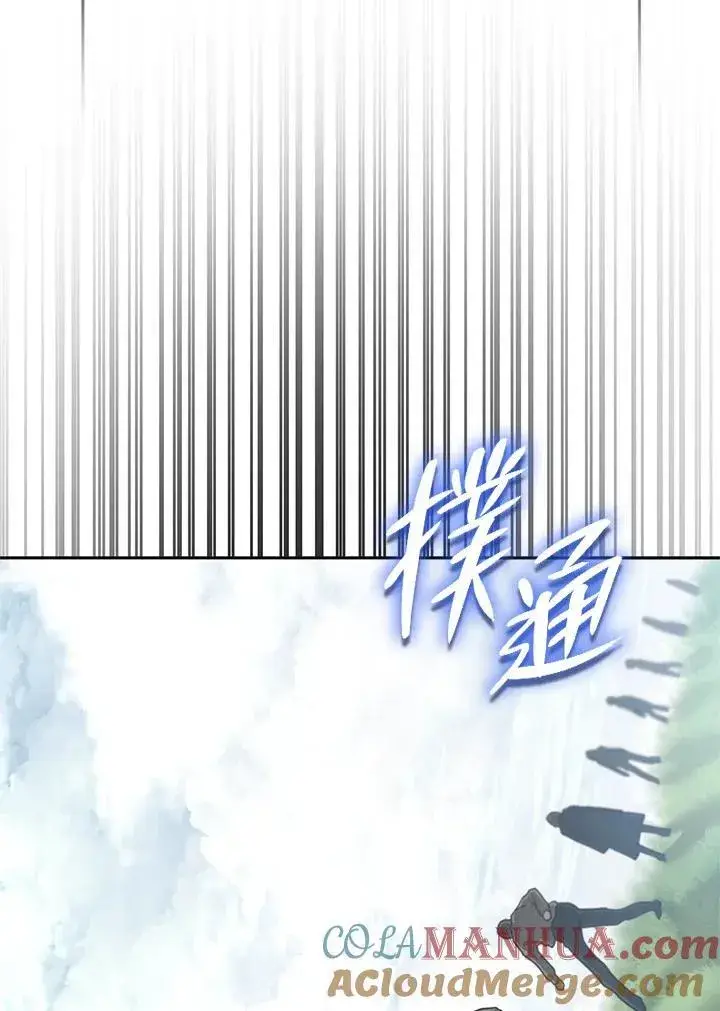 《无限魔法师》第34话图69