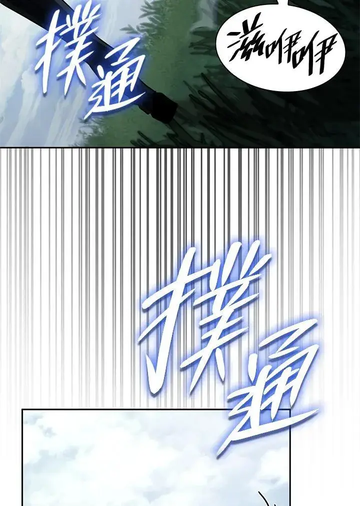 《无限魔法师》第34话图71
