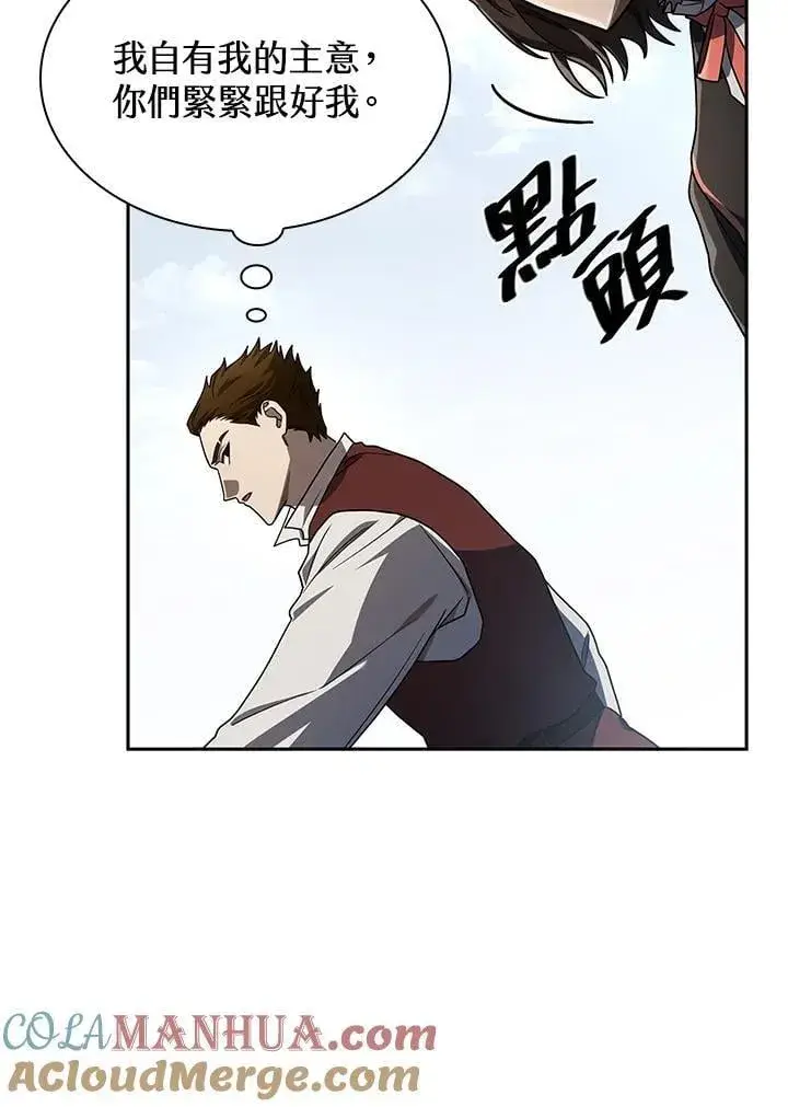 《无限魔法师》第34话图73