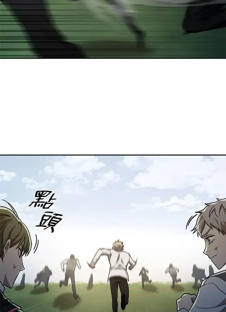 《无限魔法师》第34话图82