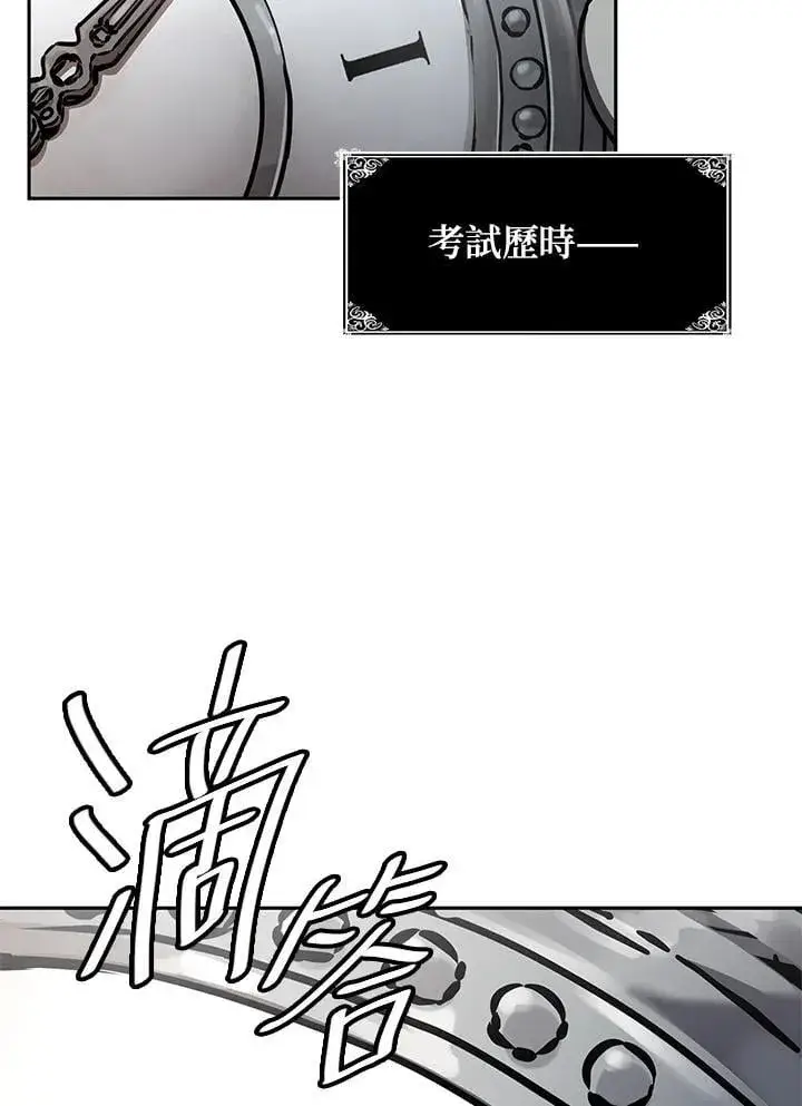 《无限魔法师》第34话图84