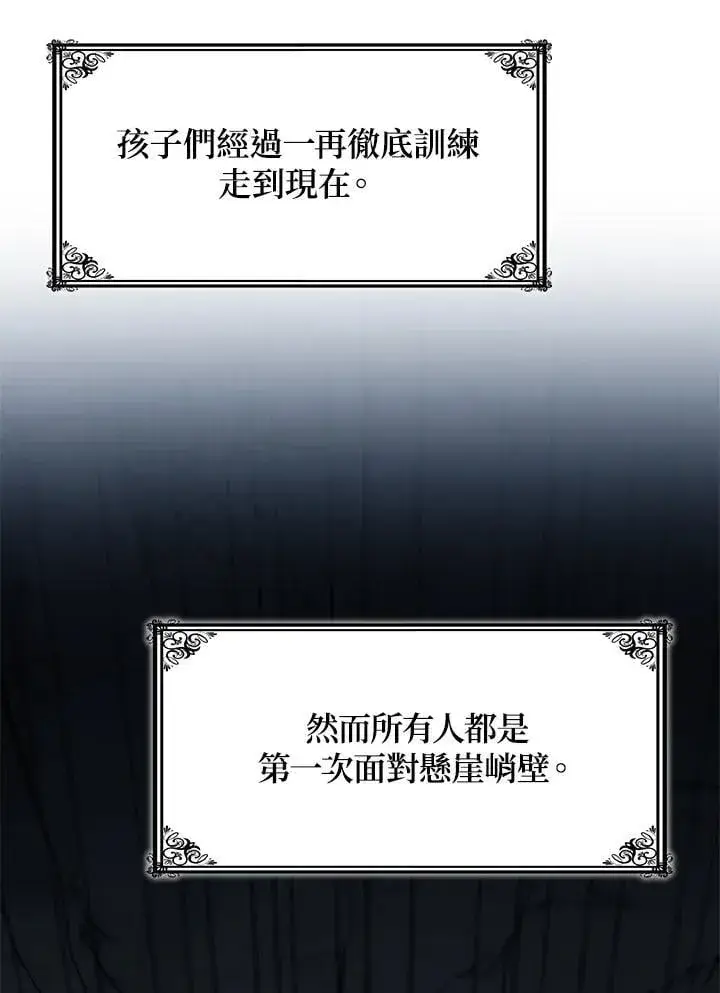 《无限魔法师》第34话图88
