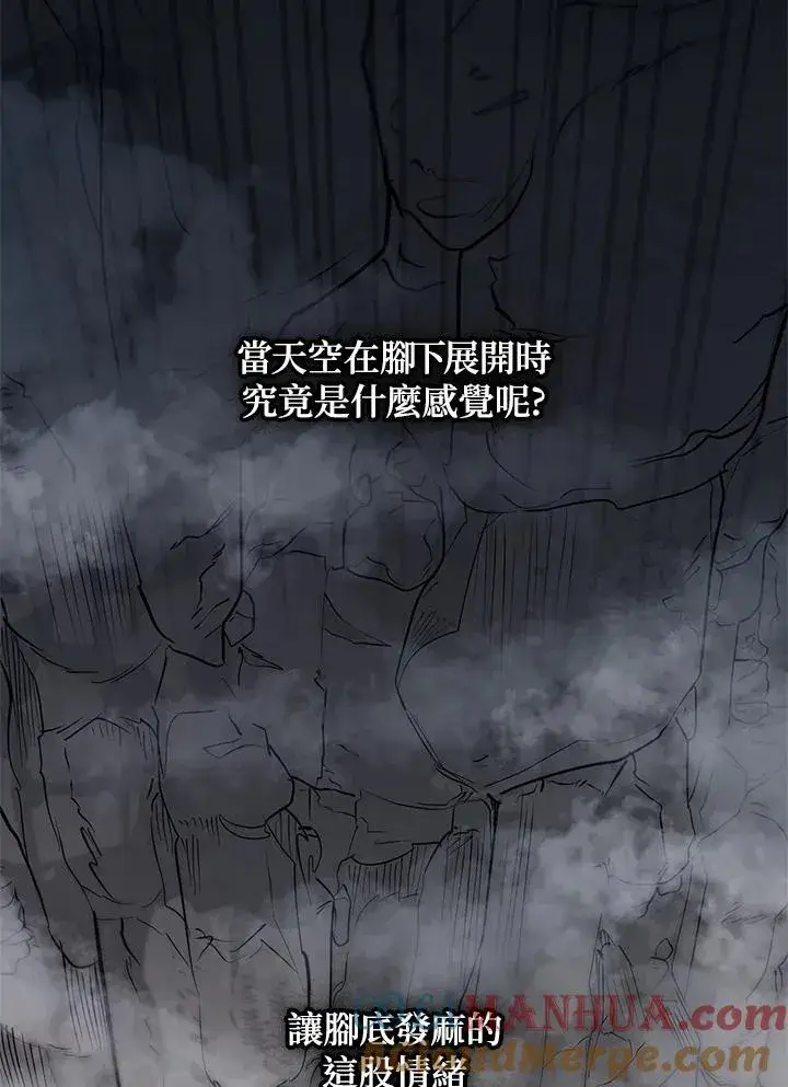 《无限魔法师》第34话图89