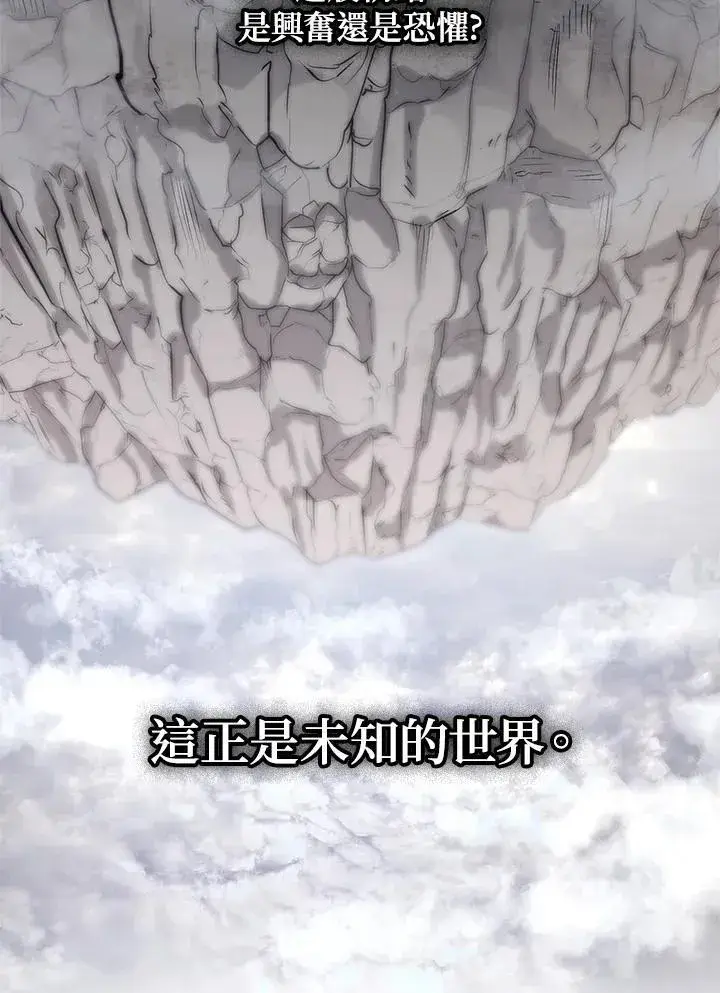 《无限魔法师》第34话图90