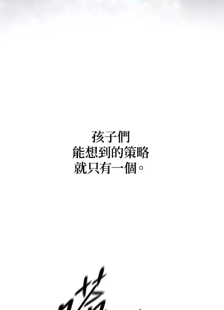 《无限魔法师》第34话图91