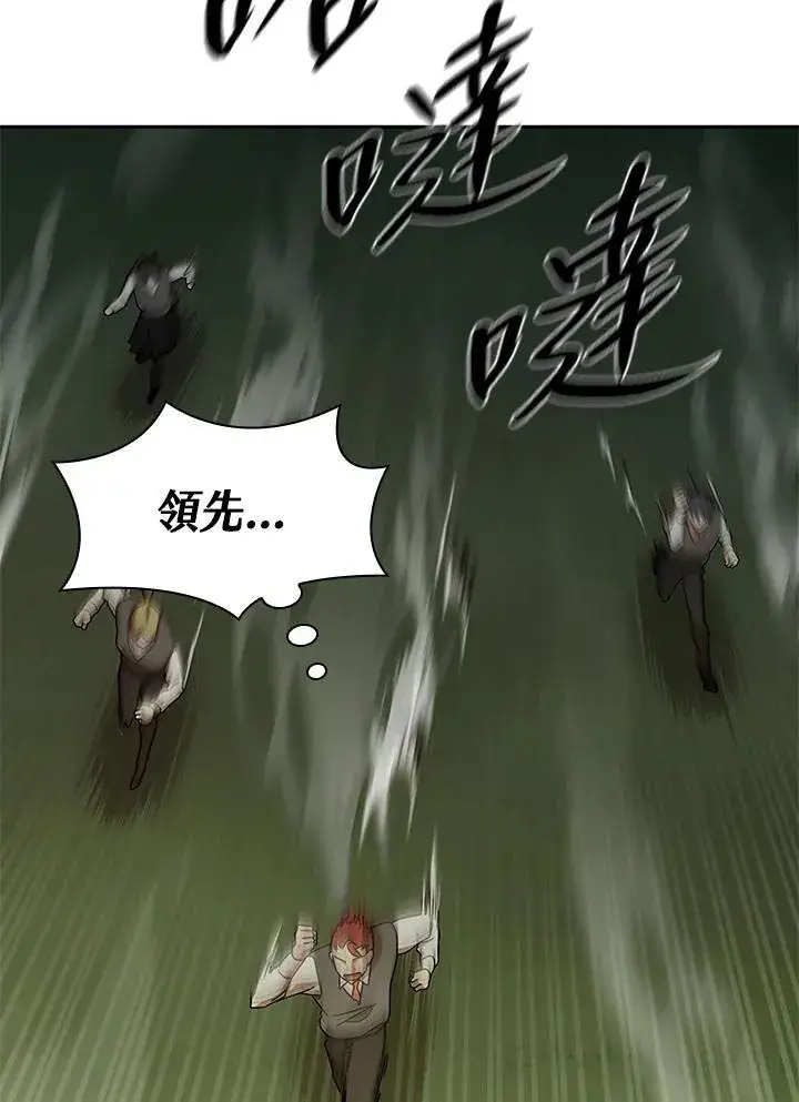 《无限魔法师》第34话图92