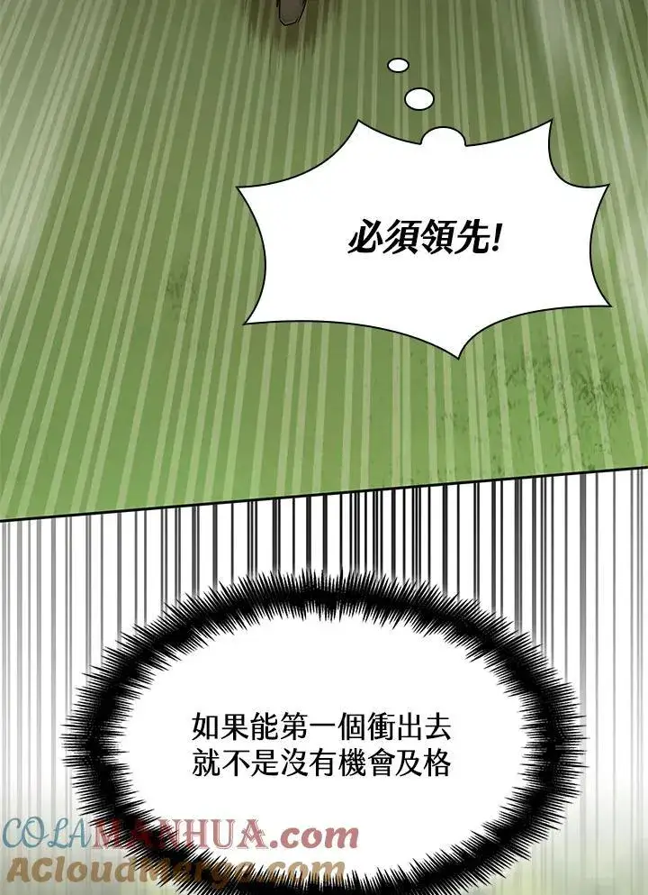 《无限魔法师》第34话图93