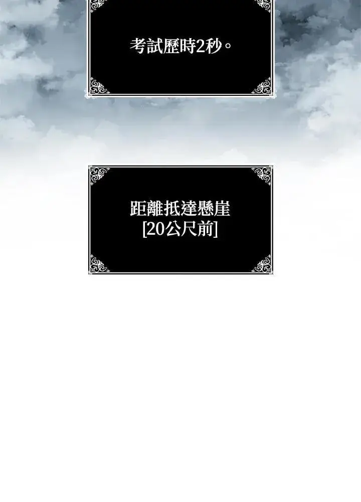 《无限魔法师》第34话图95