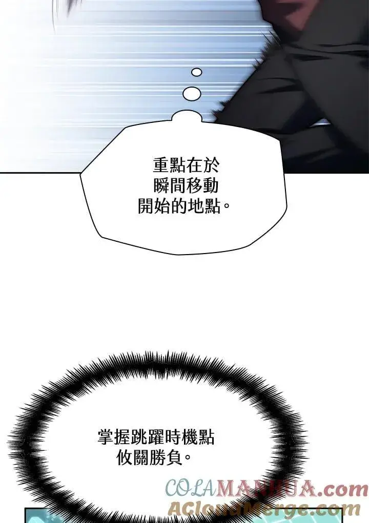 《无限魔法师》第34话图97