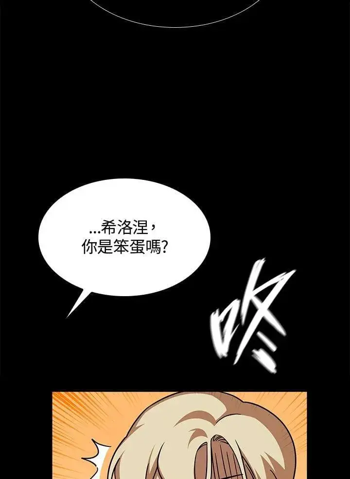 《无限魔法师》第35话图10