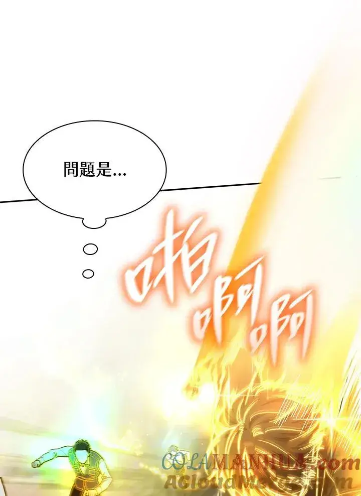 《无限魔法师》第35话图101