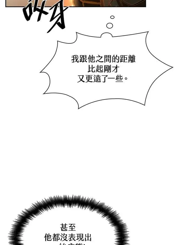 《无限魔法师》第35话图104