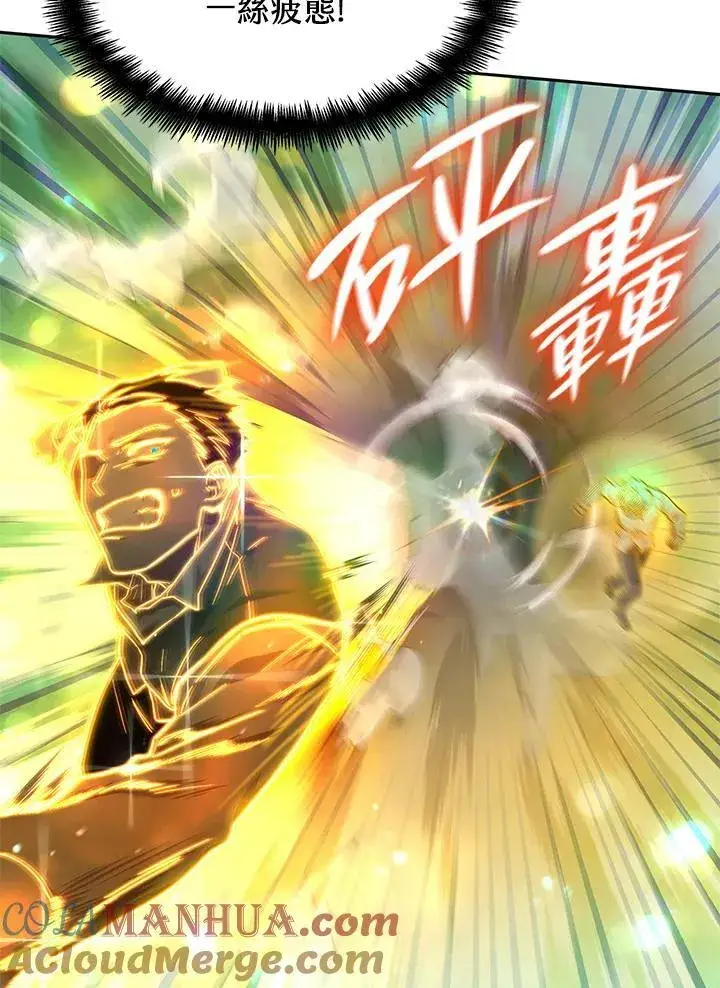 《无限魔法师》第35话图105